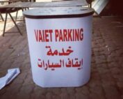 خدمة إيقاف سيارات للمناسبات في الكويت