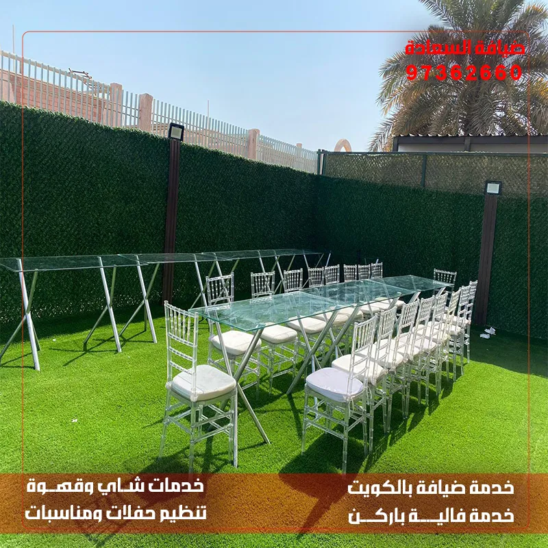 كراسي وطاولات حفلات بالكويت