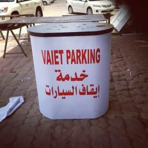 خدمة صف سيارات بالكويت | ضيافة السعادة – 97362660