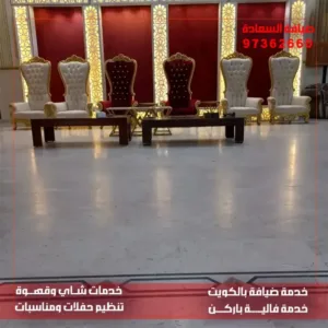 شركة خدمات ضيافة بالكويت
