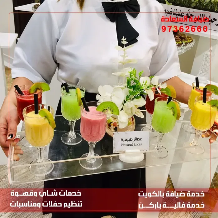 مضيفين للمناسبات بالكويت