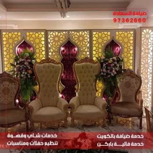 منسق حفلات بالكويت