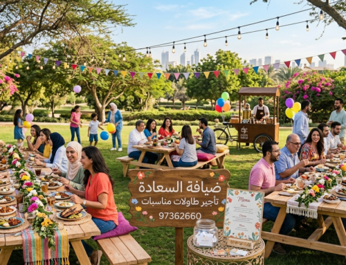 تأجير طاولات مناسبات | ضيافة السعادة – 97362660