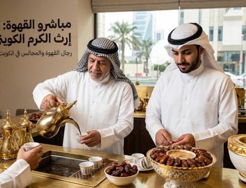 مباشرين قهوة رجالي الكويت | أفضل خدمات الضيافة الفاخرة للمناسبات والشركات
