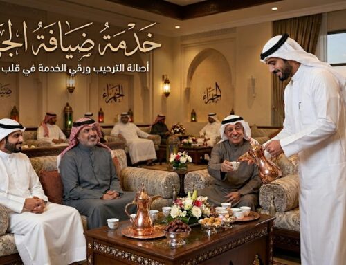 خدمة ضيافة الجهراء | 97362660