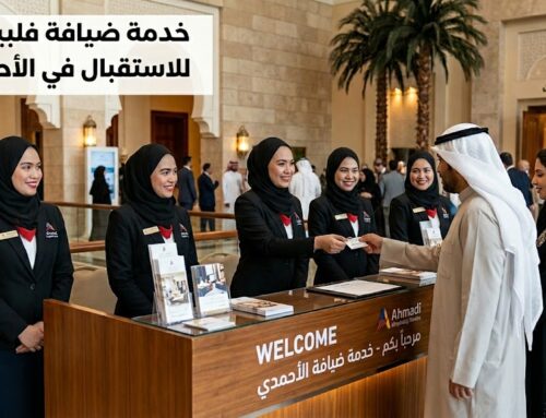 خدمة ضيافة فلبينيات للاستقبال في الاحمدي | 97362660
