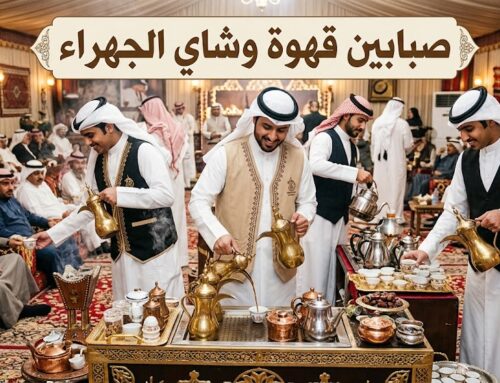صبابين قهوة وشاي الجهراء | 97362660
