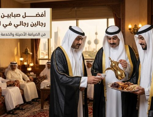 افضل صبابين رجالي بالكويت| 97362660