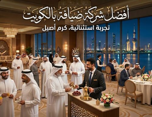 افضل شركة ضيافة بالكويت | 97362660